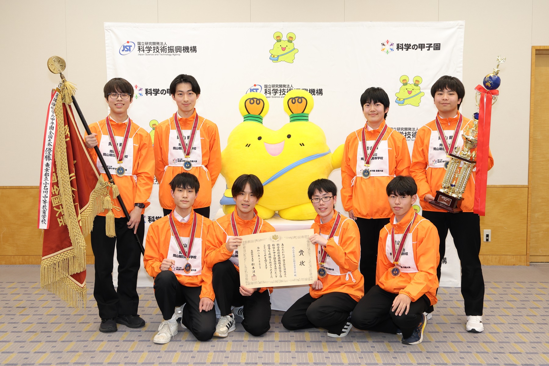 Okayama Prefectural High School